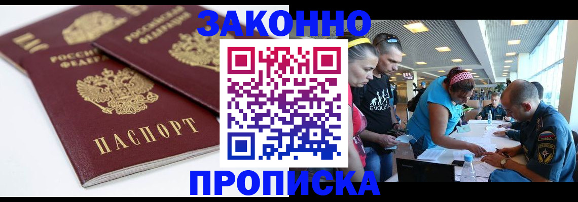 пропишу в квартире в Болотном
