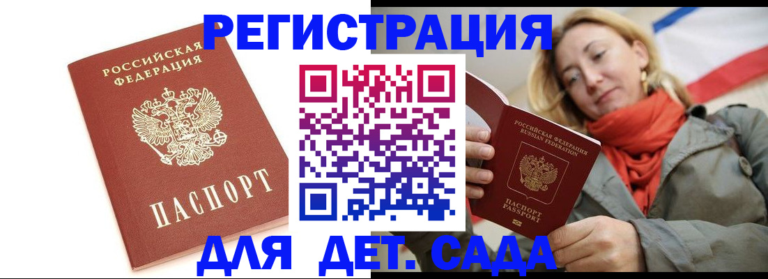 временная регистрация 2025 в Болотном